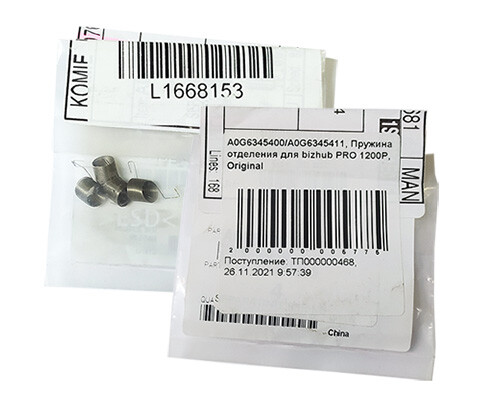 A0G6345400