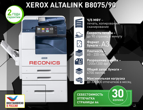 XerB80XX_v2_Reconics