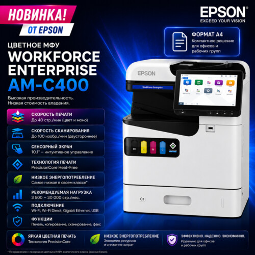 ban_EpsonAMC400
