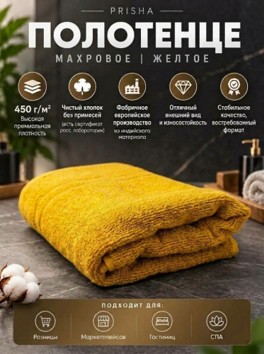 желт