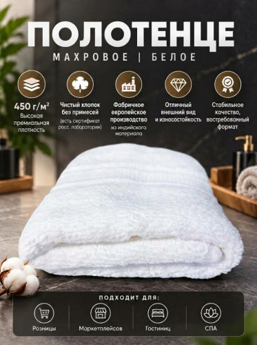 бел
