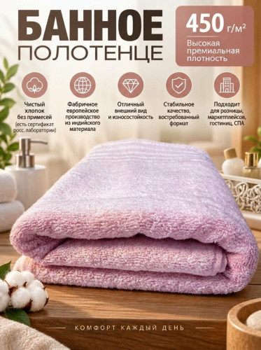 роз