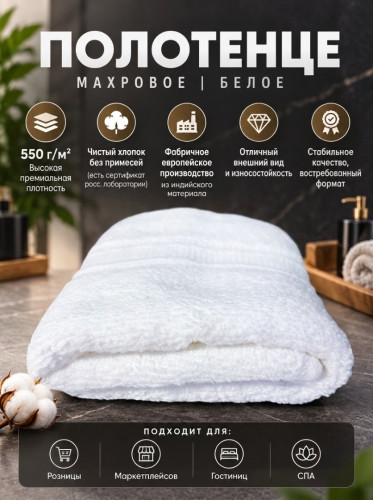 Белое