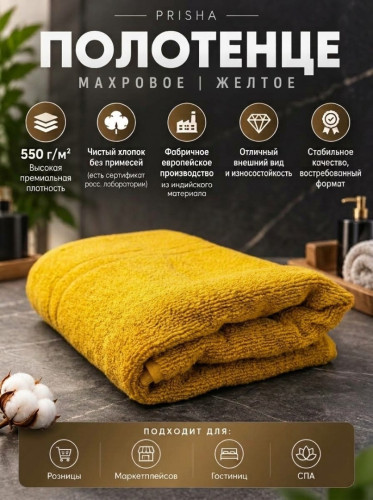желтое