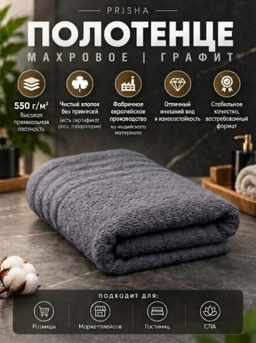 графит