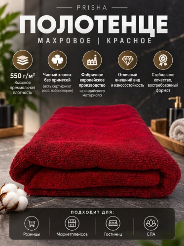 Красное
