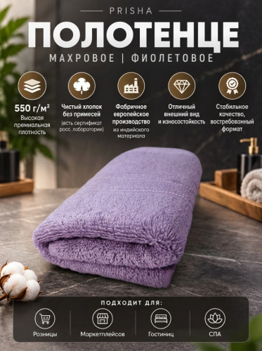 Фиолетовое