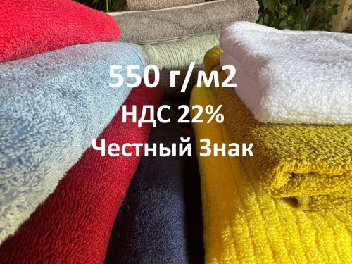 towel