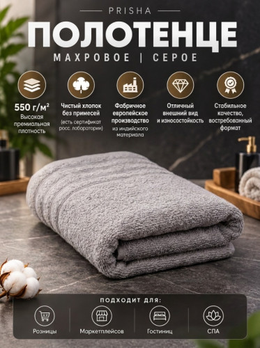 Серое