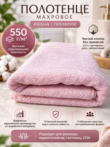 Розовый