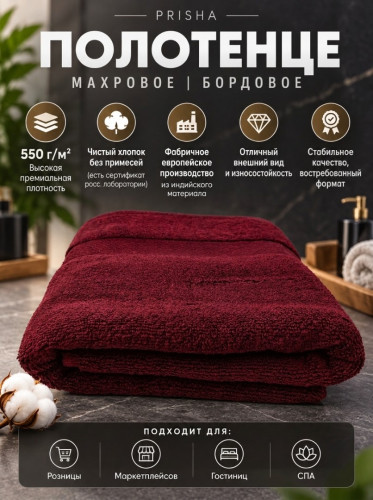 Бордовое