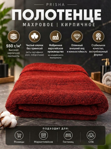 Кирпичное