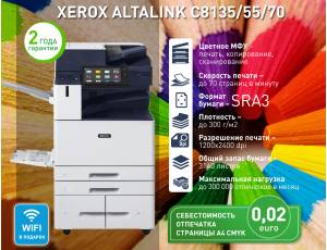 Цветное МФУ Xerox AltaLink С8155 (ALC8155) Reconics (SRA3, 55 стр/мин, 300г/м2)
