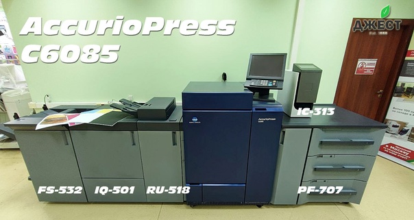 Новое поступление: Konica Minolta AccurioPress C 6085