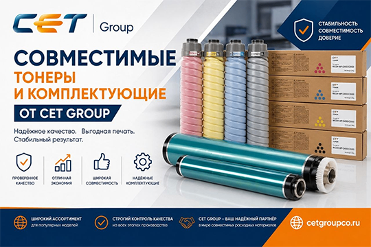 Продукция CET уже в нашем каталоге!